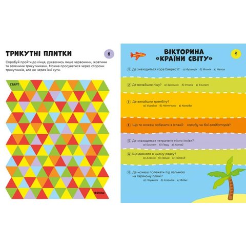 Книга Подорожі. Головоломки - Тадгоуп Саймон, Кларк Фил Превью 3